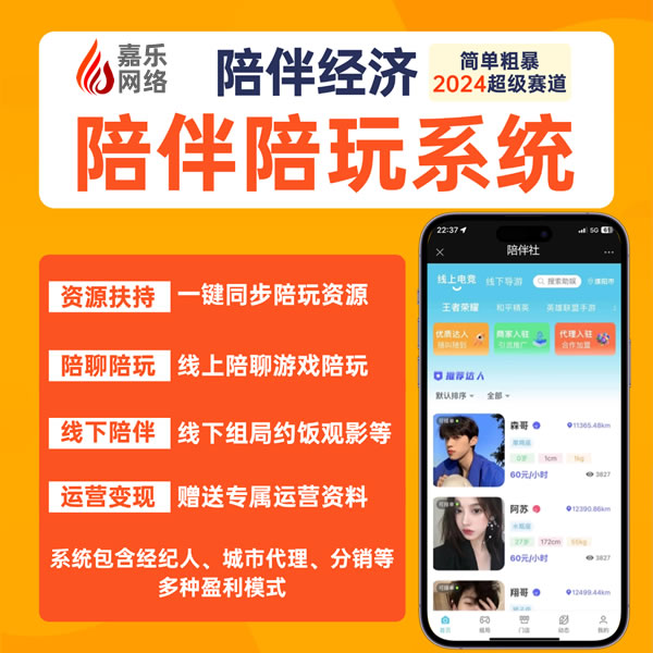 陪伴陪玩线下组局搭子系统